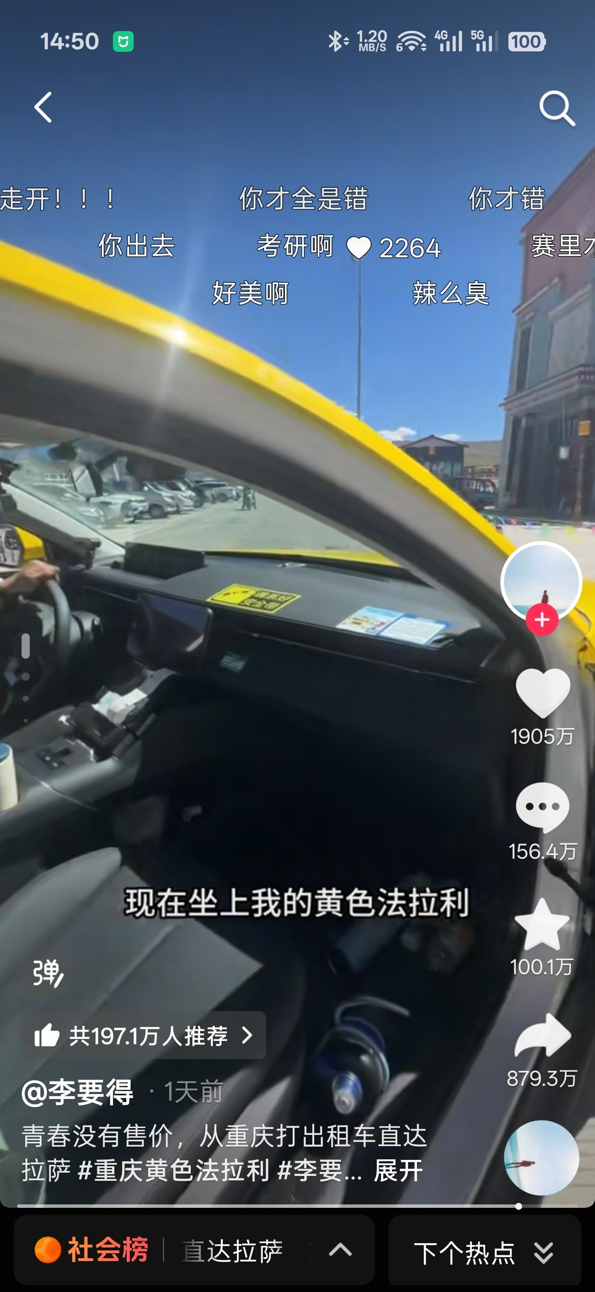 还没去过西藏