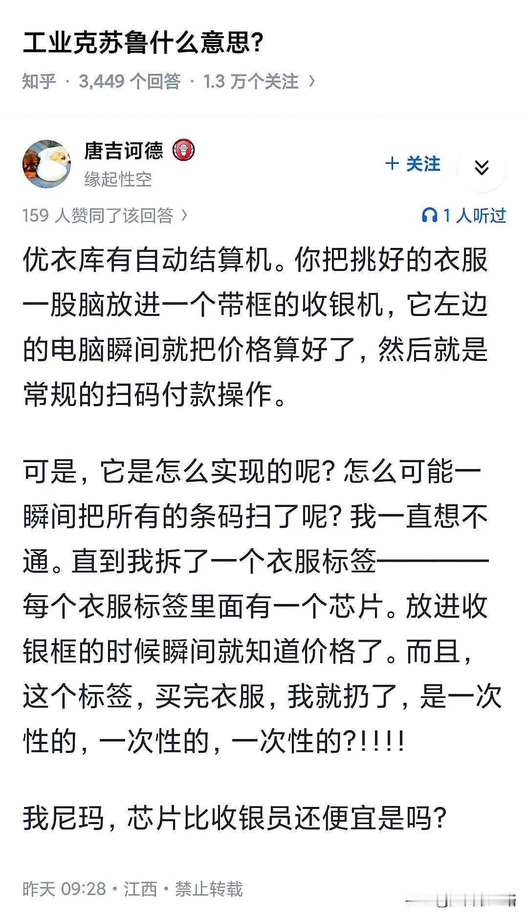 芯片不用交社保～RFID芯片几毛，量大甚至几分钱一张，生产吊牌的时候批量写入