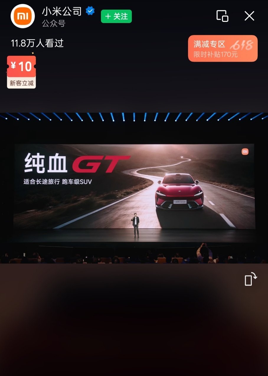 小米发布会跑车级suv强还是赛道级suv强？抽象汽车商业评论