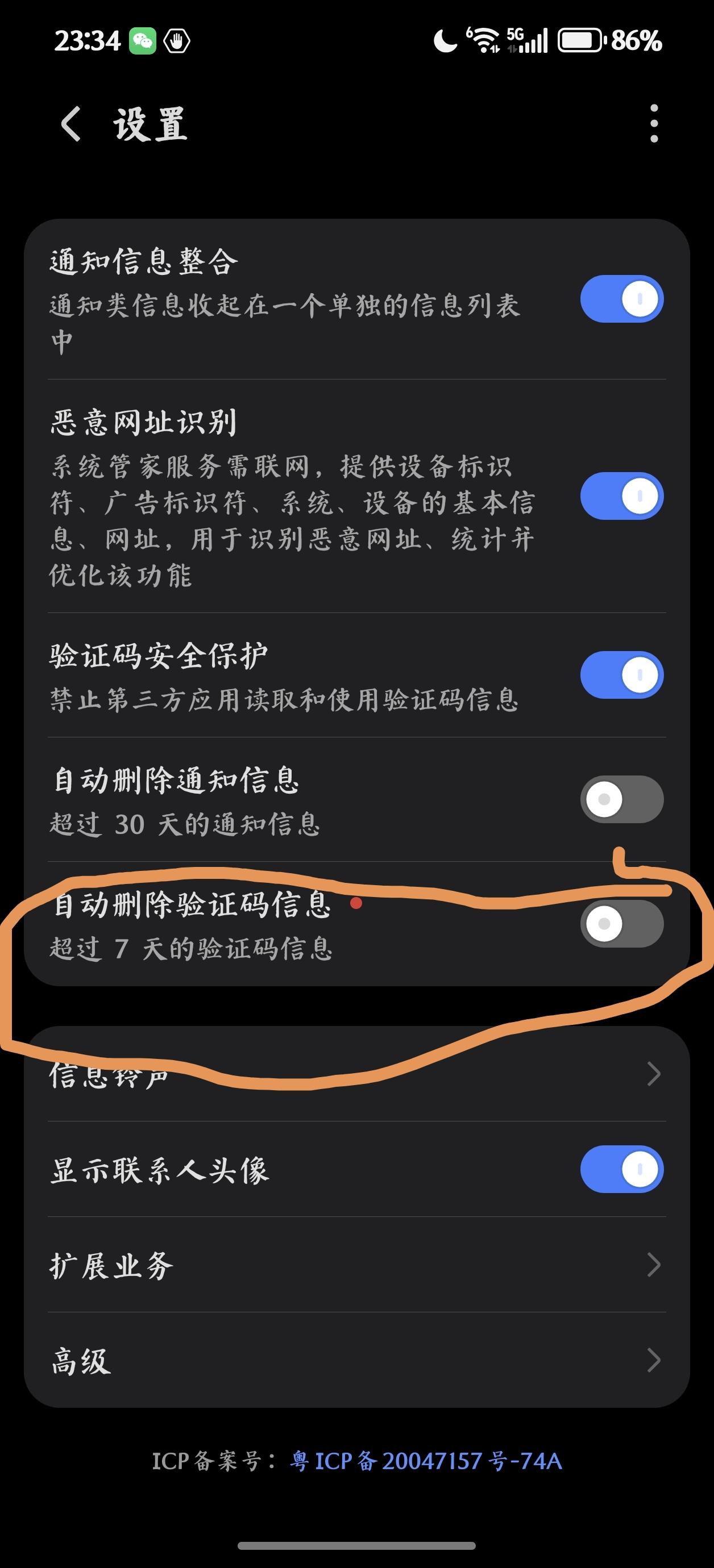 还在为手机里堆积如山的无用验证码烦恼吗，还是一条条删？荣耀MagicOS这波更