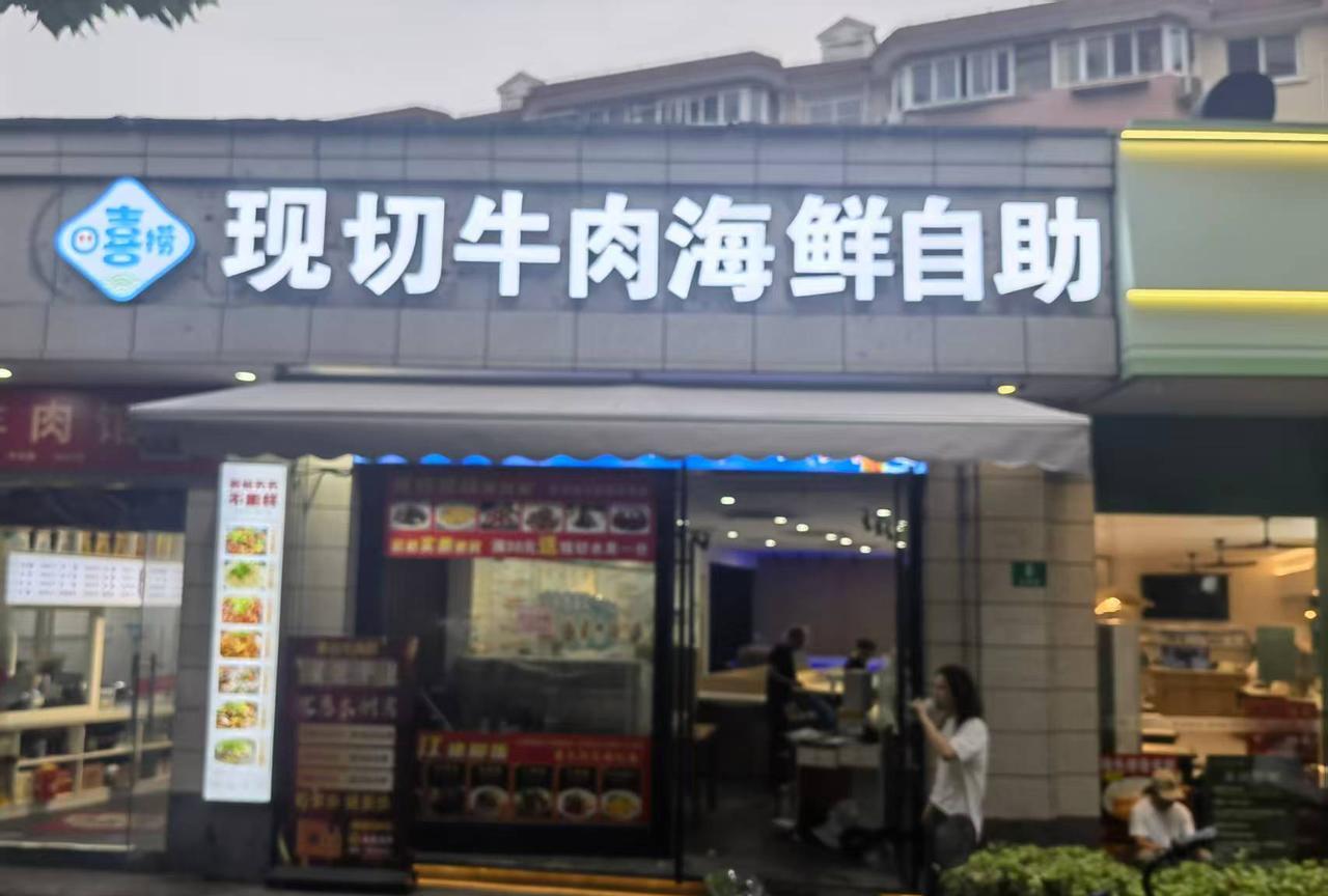 这个店好像是三四月份才开张的，79一个人的海鲜自助火锅，现切牛肉畅吃，饮料畅饮，