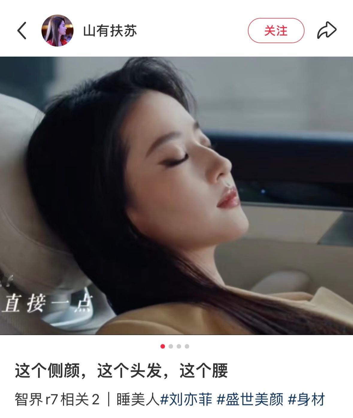 然鹅这只是刘亦菲在广告里躺下的一帧截图….​​​