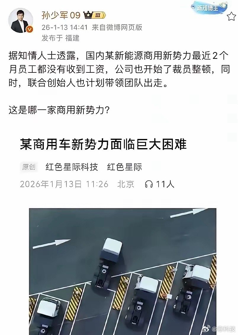 某新势力电动汽车品牌还能坚持多久？现在爆出来的消息是在不断的关门裁员，更劲爆的是