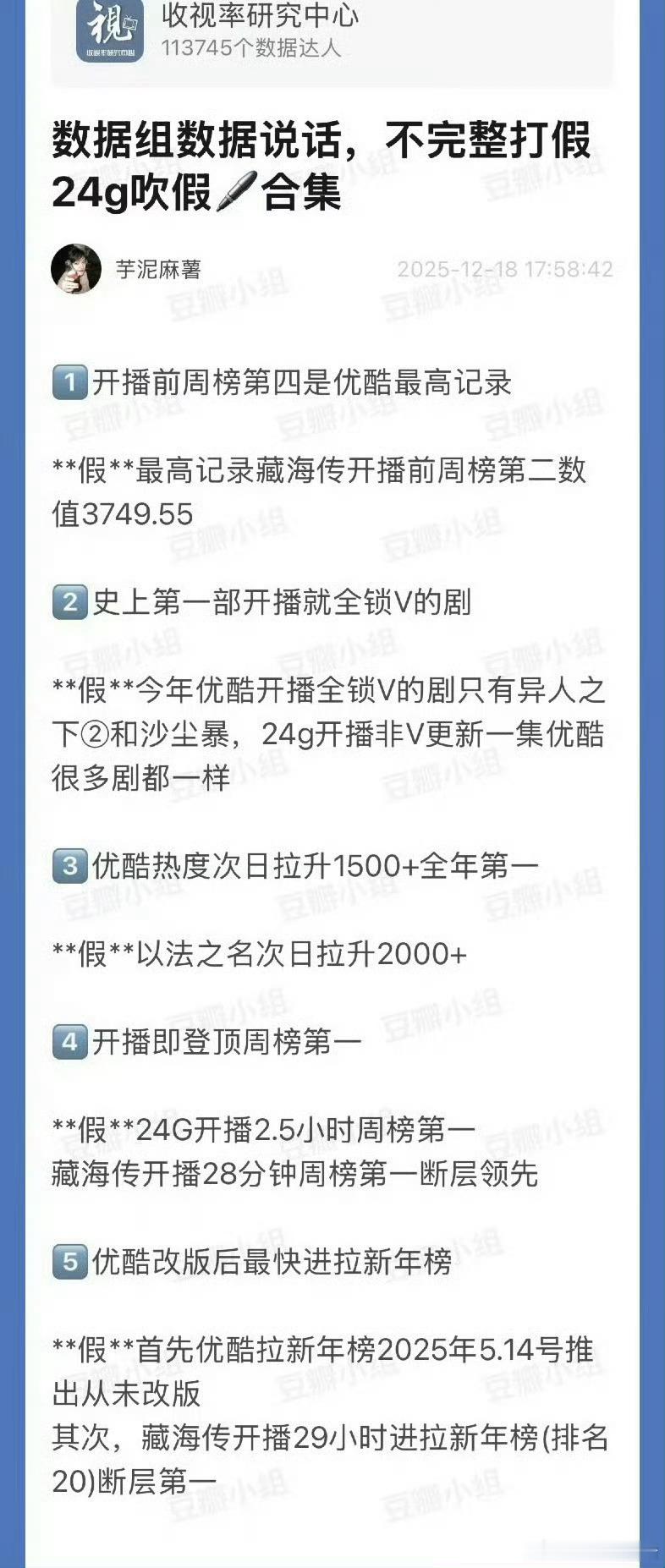 长安二十四计吹假🖊记录！扑了就安静地扑，集均1000左右的剧在这🐶叫什么？？