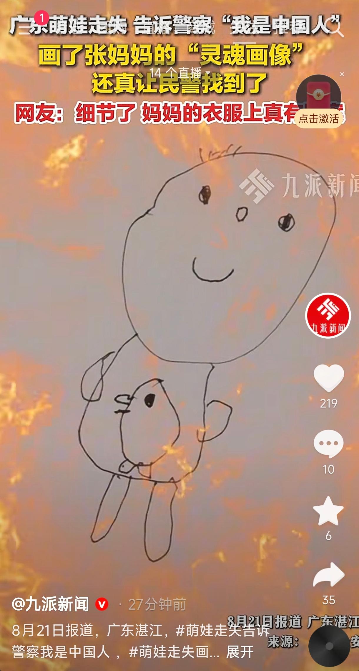 太抽象了！广东湛江，一萌娃街头走失，被热心路人发现送到派出所，给民警画了一张妈妈