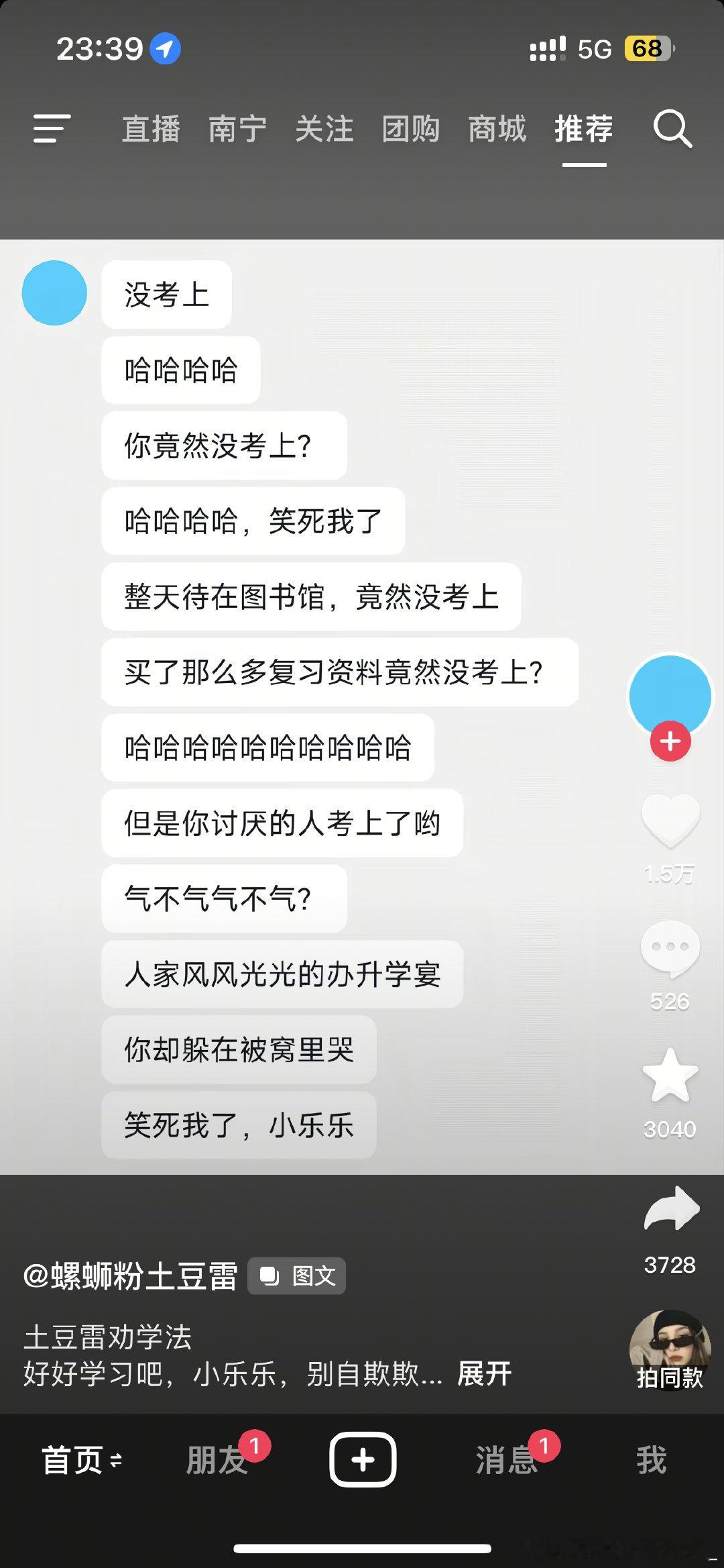 最狠毒的土豆雷，，，​