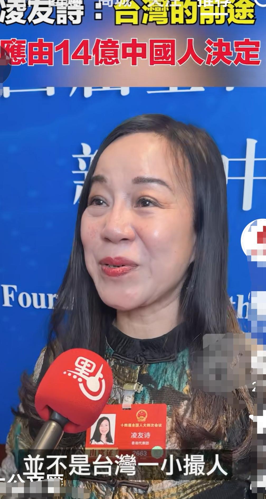 用最温柔的语气，说出最强硬的话语。凌有诗是一位港区全国人大代表，她