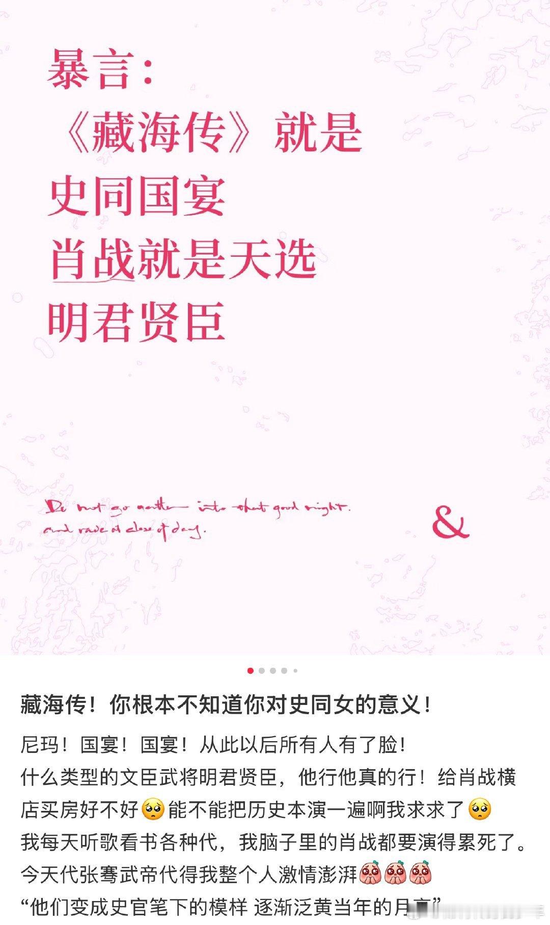 看完藏海传的各种代入！肖战为什么一天只有24小时，给他48小时，让他都拍一遍​