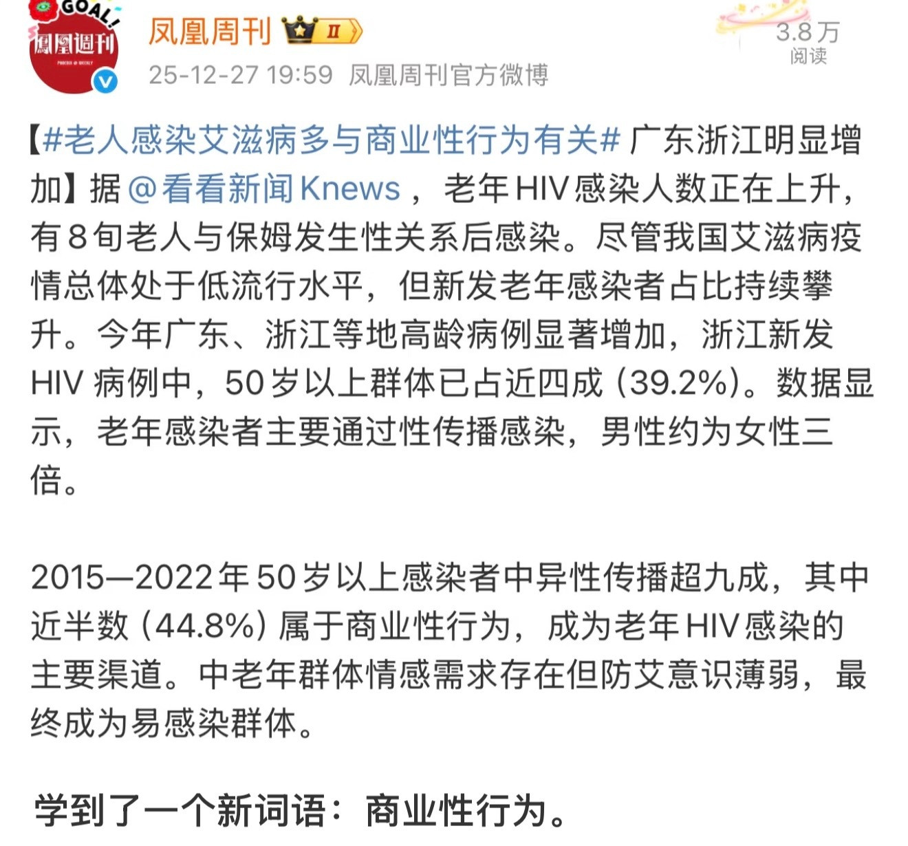 老头老太群体是真的很开放