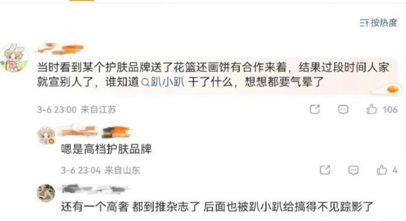 鹿晗粉丝有点搞笑觉得鹿晗演唱会有品牌送花篮就是想找他代言怪工作人员影响鹿晗商务…