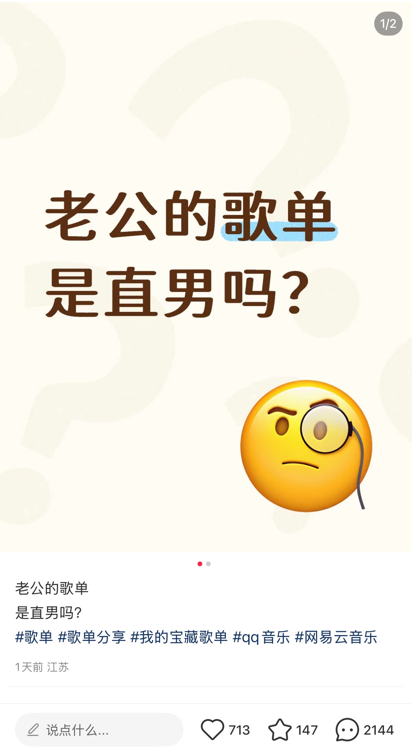 应该是直的吧​​​