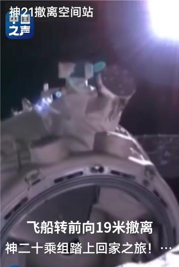 神二十乘组成功返回地球在2025年11月14日这个特殊的日子，北京时间上午1