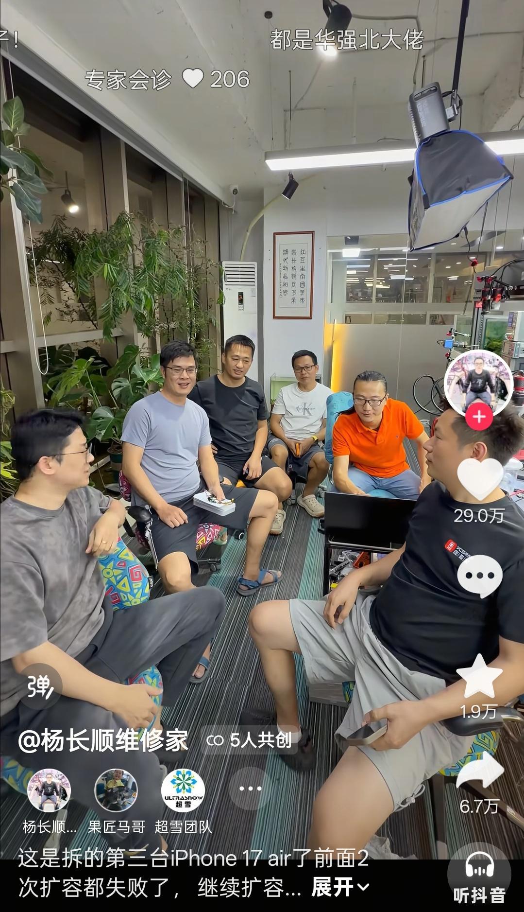 [捂脸哭]看了个视频，iPhoneAir在一堆华强北“科学家”手上进行改实体