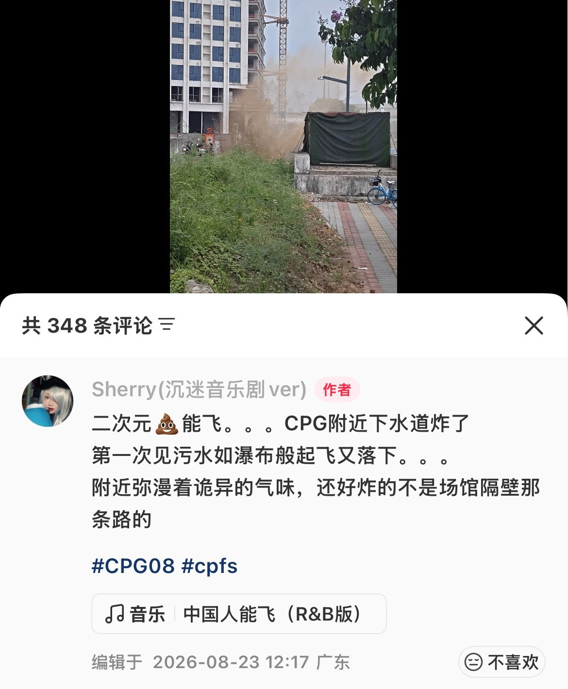 我从B口出来的回去可以闻到一股粪香🥰