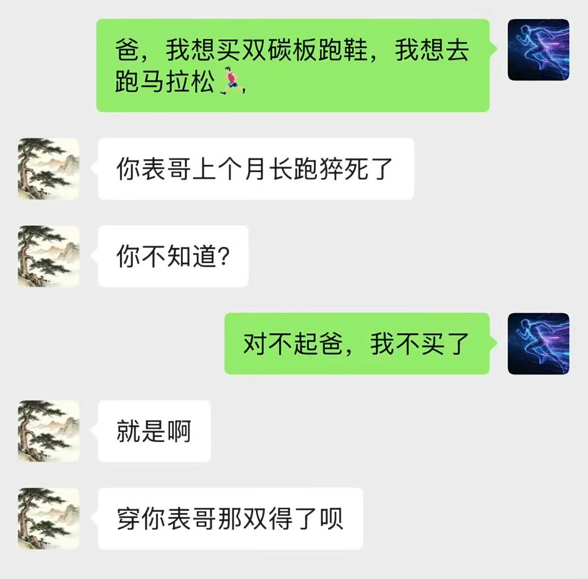 这老爸，也太会过日子了吧？