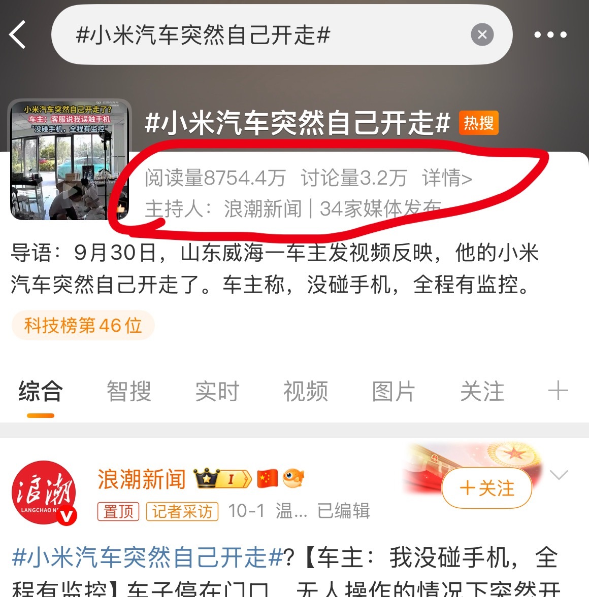 很难想象小米不是被做局了[捂脸哭]​​​