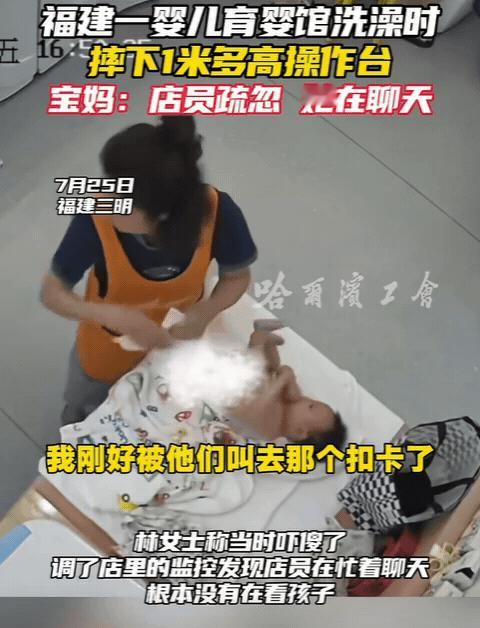 “心真大！”福建，女子带3个月大宝宝去洗澡，结果在自己去结账时，突然听到宝宝大哭