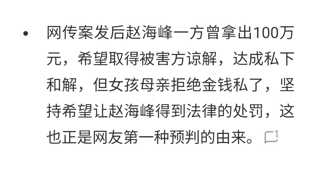杭州酒局强制猥亵如网传属实(我估计不会只区区一百万)，向这位母亲致敬，助己、