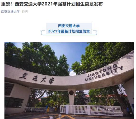 北京理工大学2026年强基计划招生简章正式发布。4月15日-30日报名，设数学、