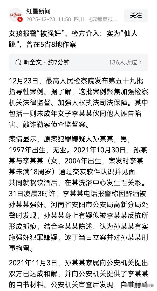 河南安阳，男子和不满18岁女网友奔现，二人吃完饭后在洗浴中心发生了关系，第二天凌