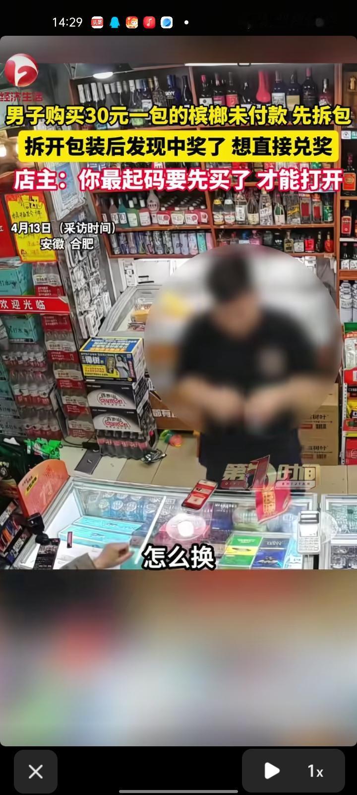 4月13日，安徽合肥。店主解先生称，顾客购买30元一包的槟榔，先拆包，之后顾客发