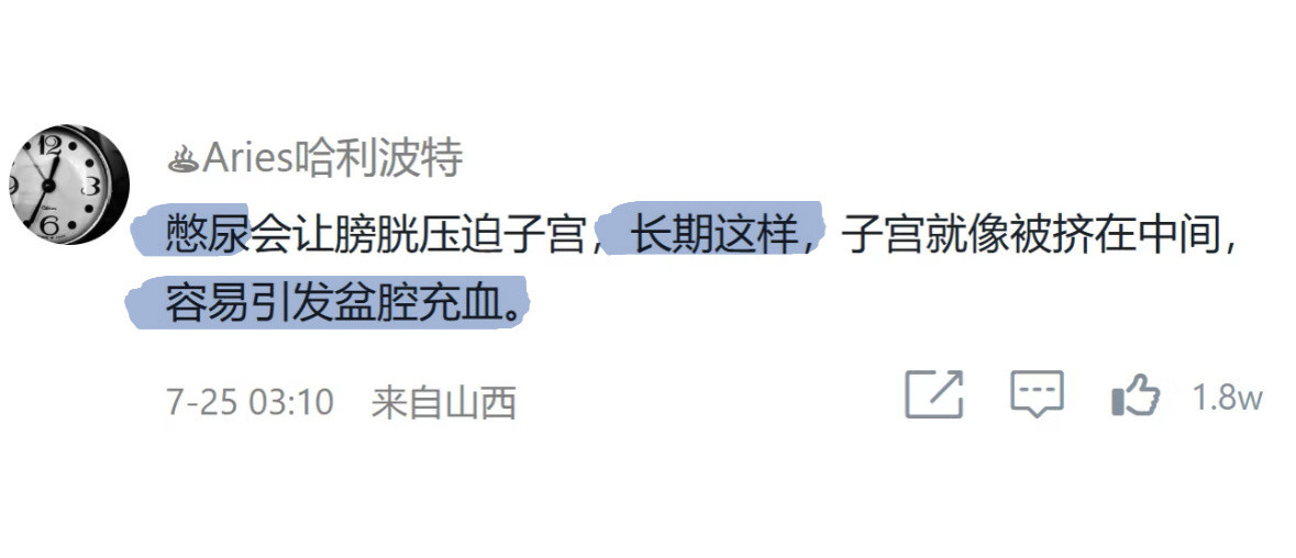 原来这才是女生必须要知道的女性冷知识!