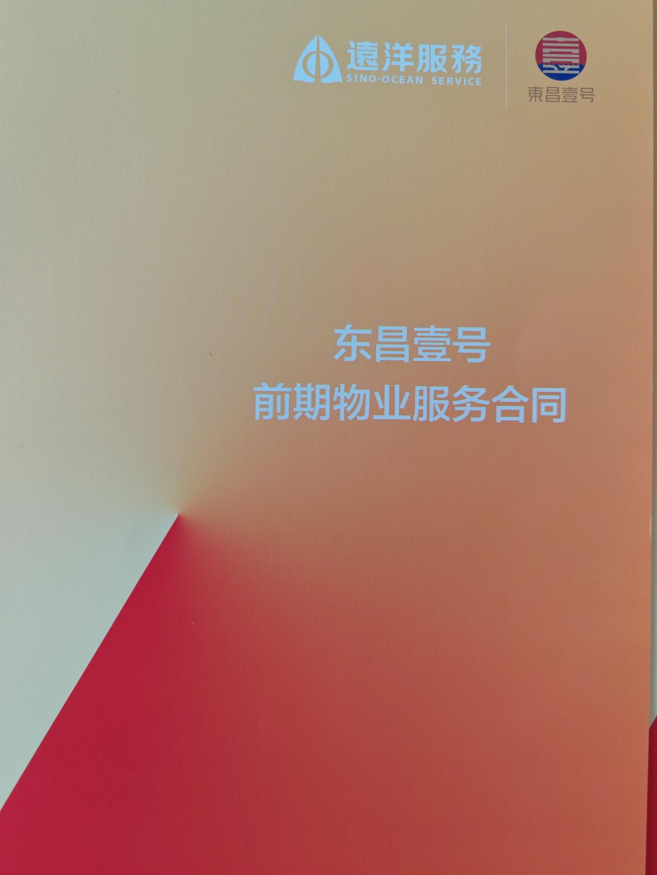 6月11日，大连市住建局召开全市物业服务领域诉求工作调度会，会上明确要求物业企业