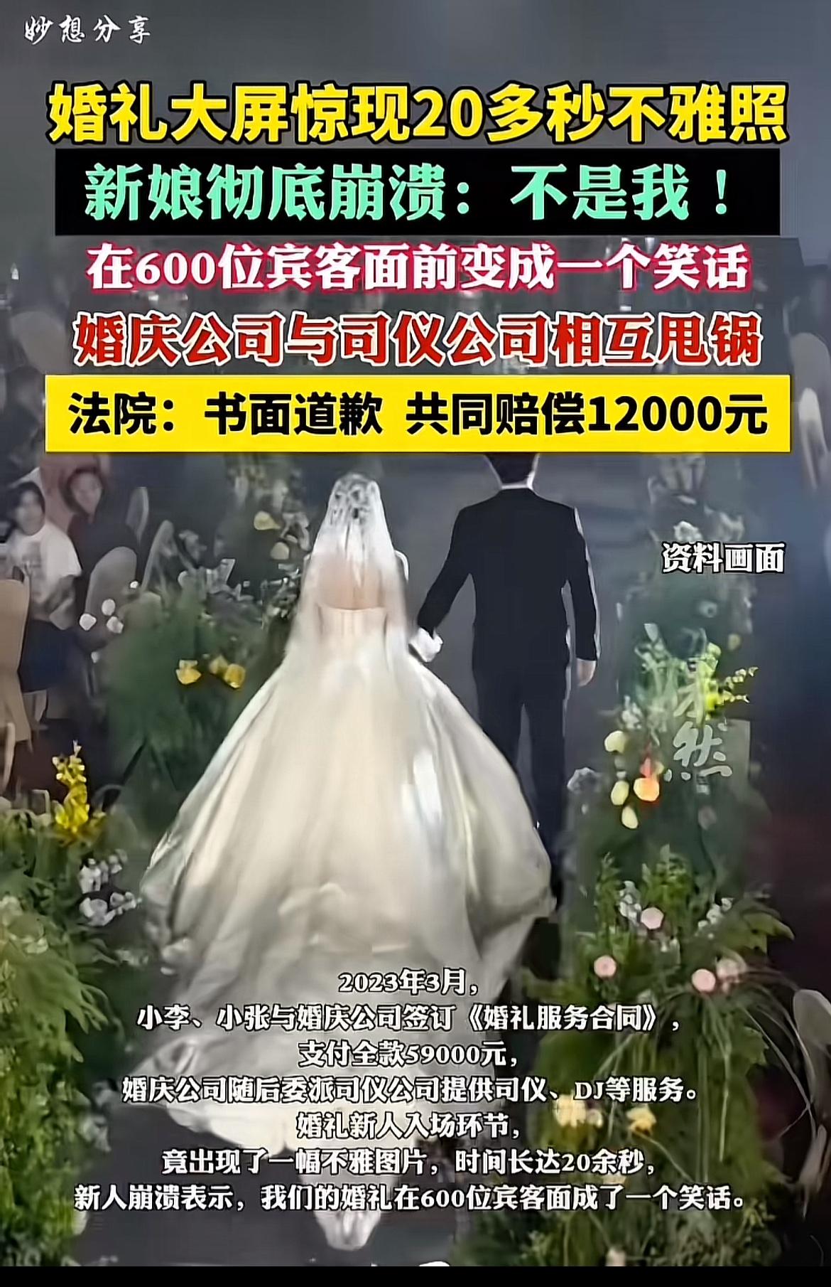 婚礼本是人生中最幸福的时刻，可上海这对新人却遭遇了糟心事。2023年3月，小李和