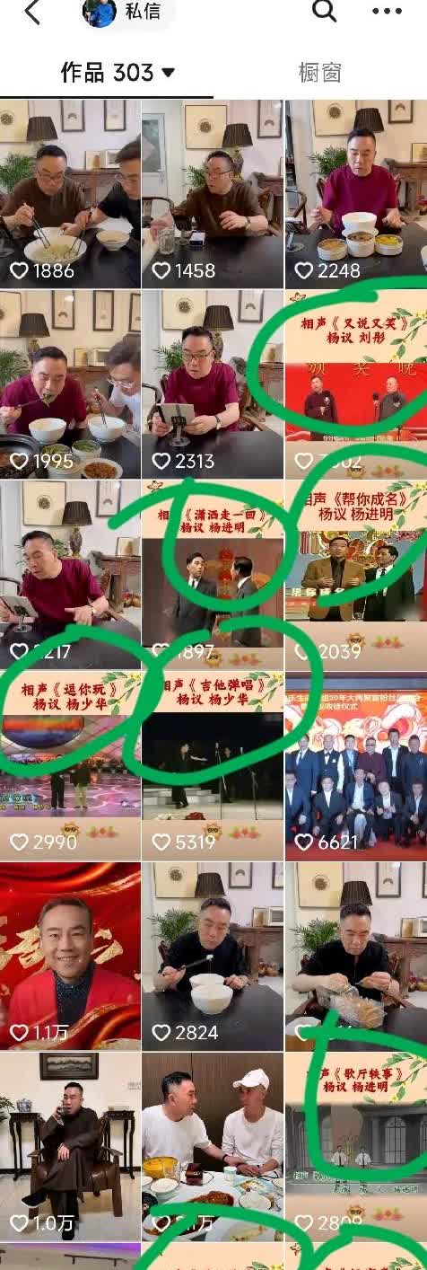 太扎心了，杨议上传12段相声，超六成靠杨进明助力时间是518收徒宴（拜师