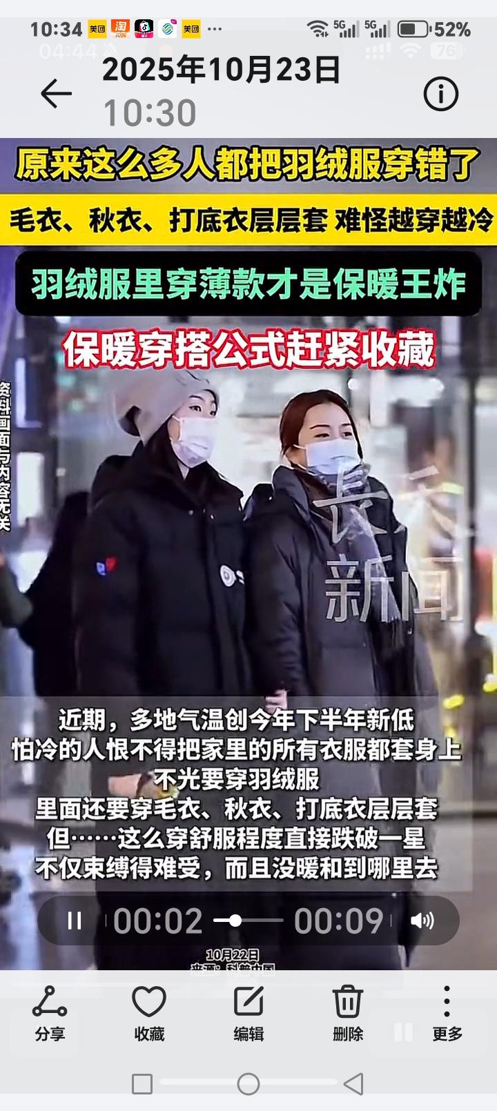 近日，“300元以下基本买不到真羽绒服”的话题登上热搜，引发广泛讨论。这一话题反