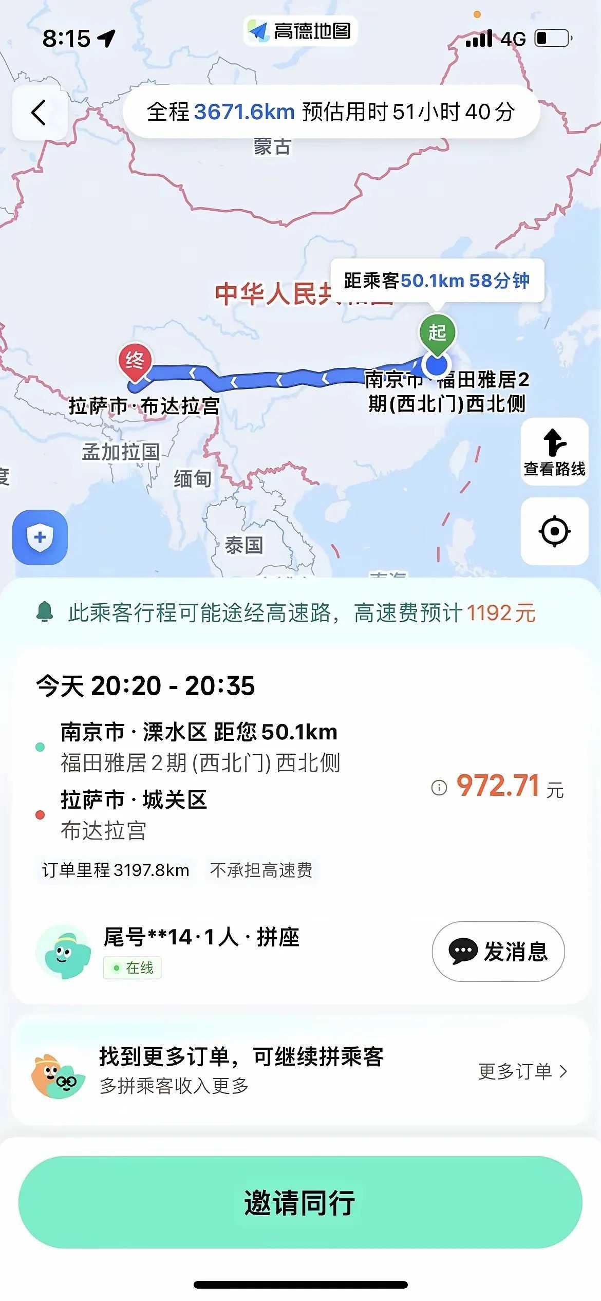这种单应该没人接吧？