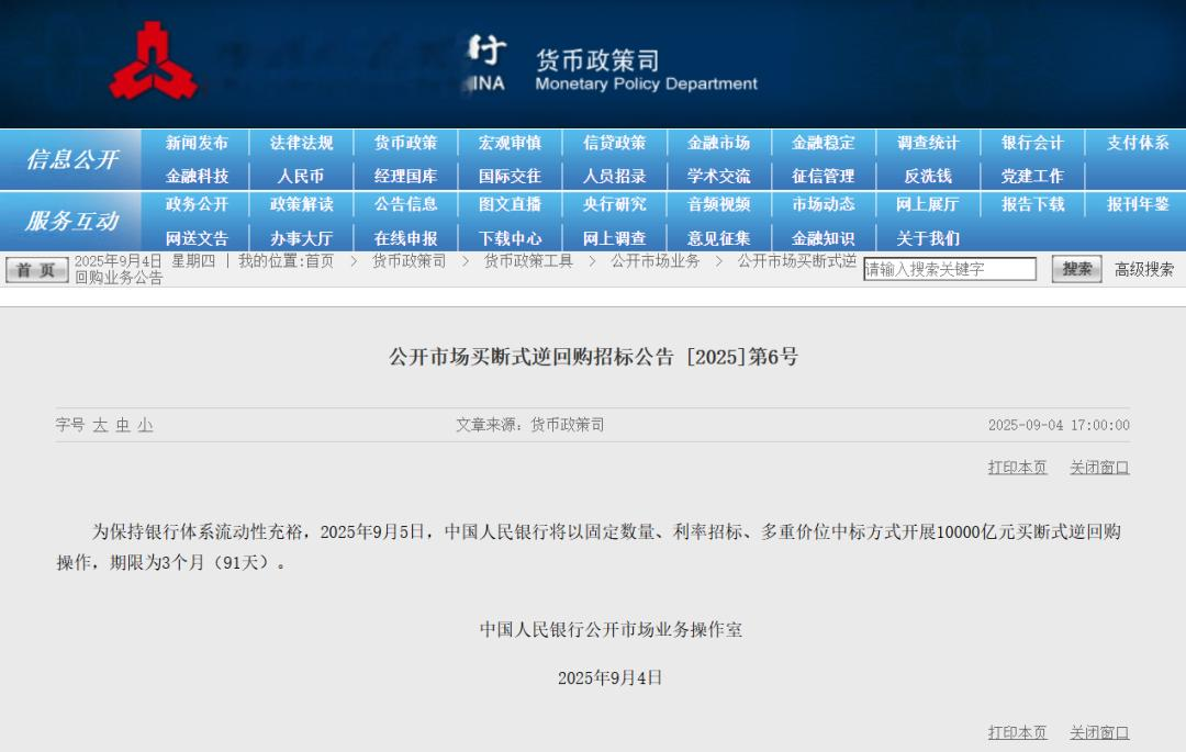 10000亿元, 央行将出手!