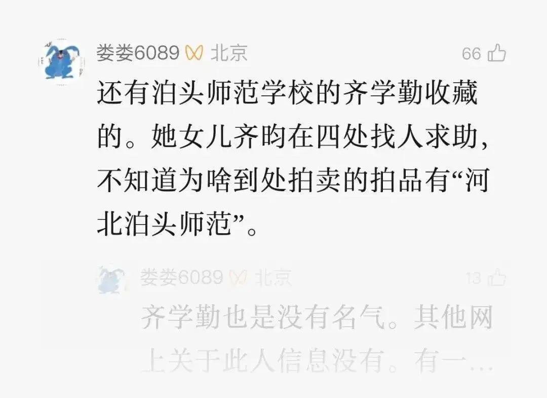 太不可思议了！事情还不止庞家这一桩。在网上，还有其他好几位自称是文物、书画捐赠者