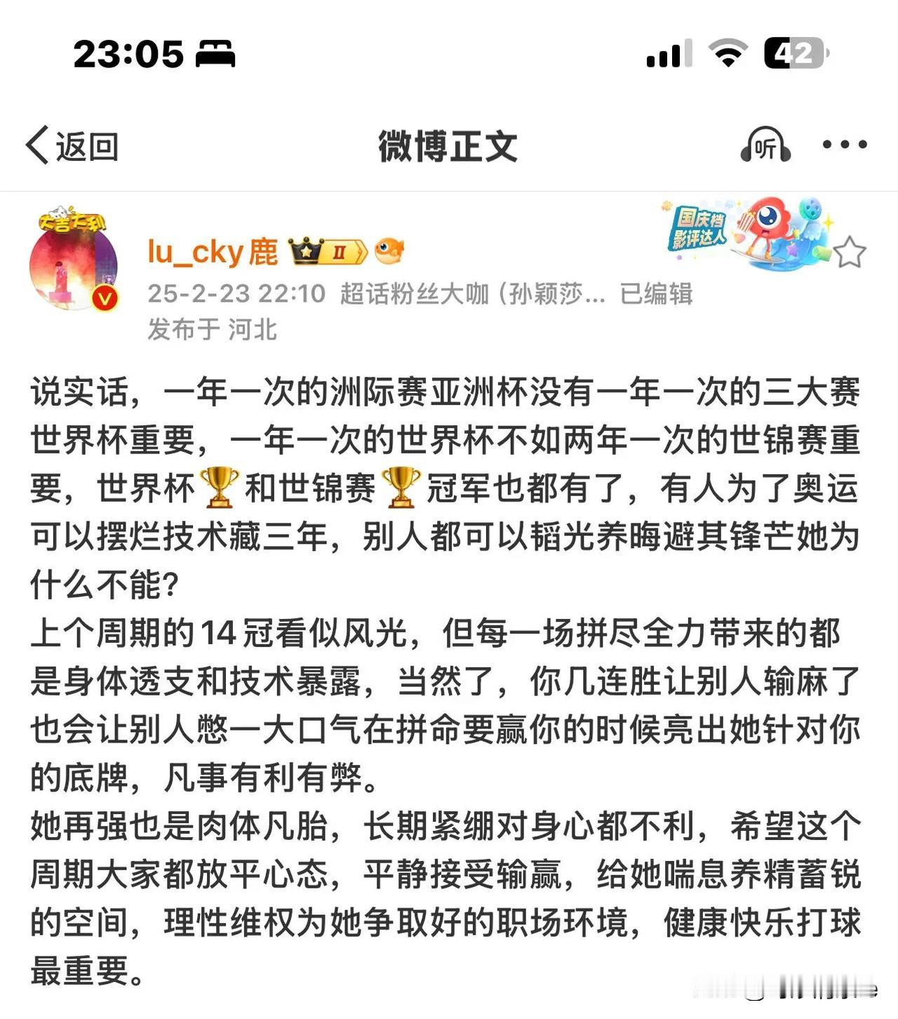 说的很好👍🏻乒乓球是她的坚持和热爱～答应我，我们一起陪她走完一场荆棘丛生的竞