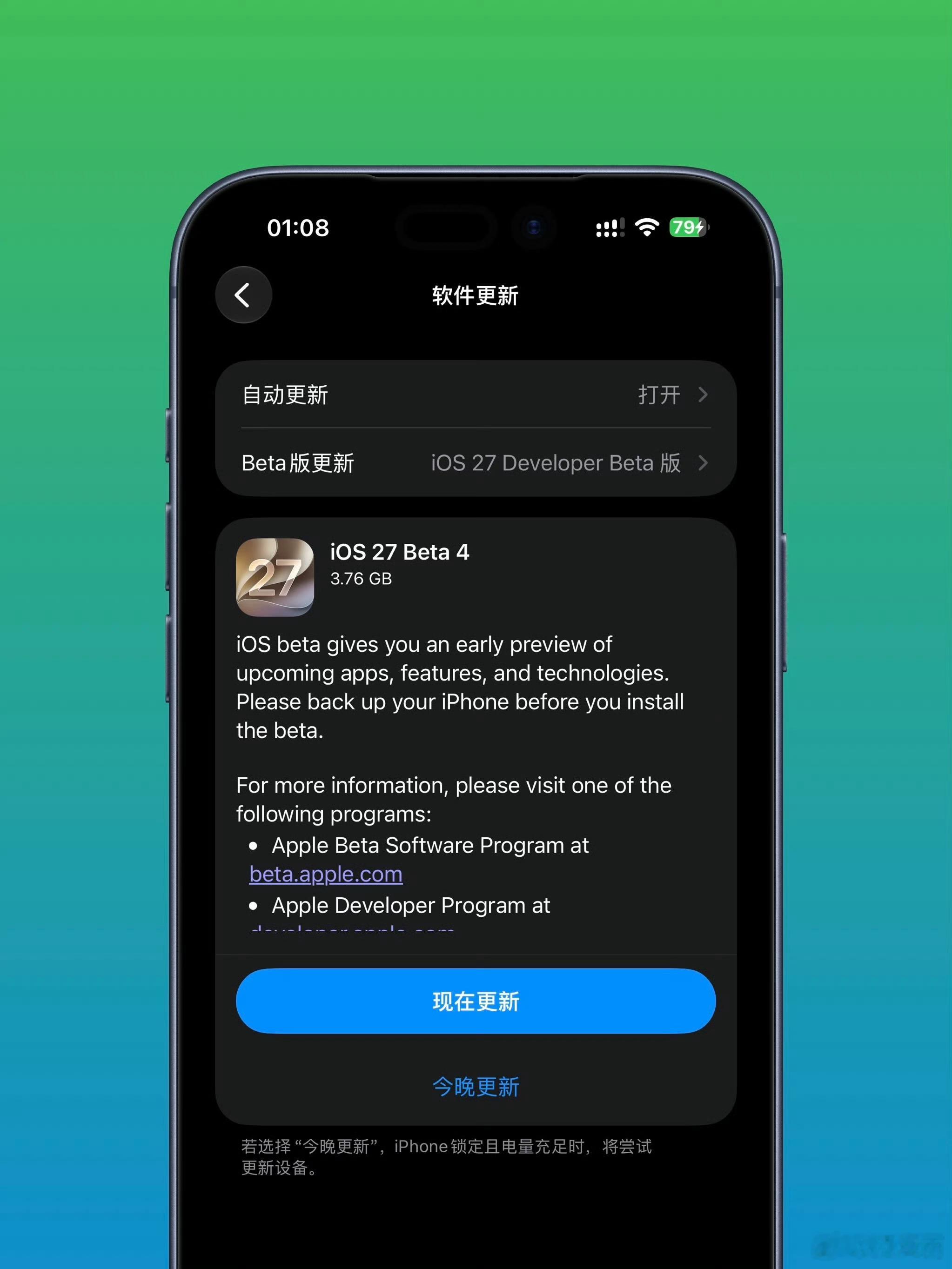 iOS27Beta4发布，距离上个版本14天，版本号24A5390f。📌