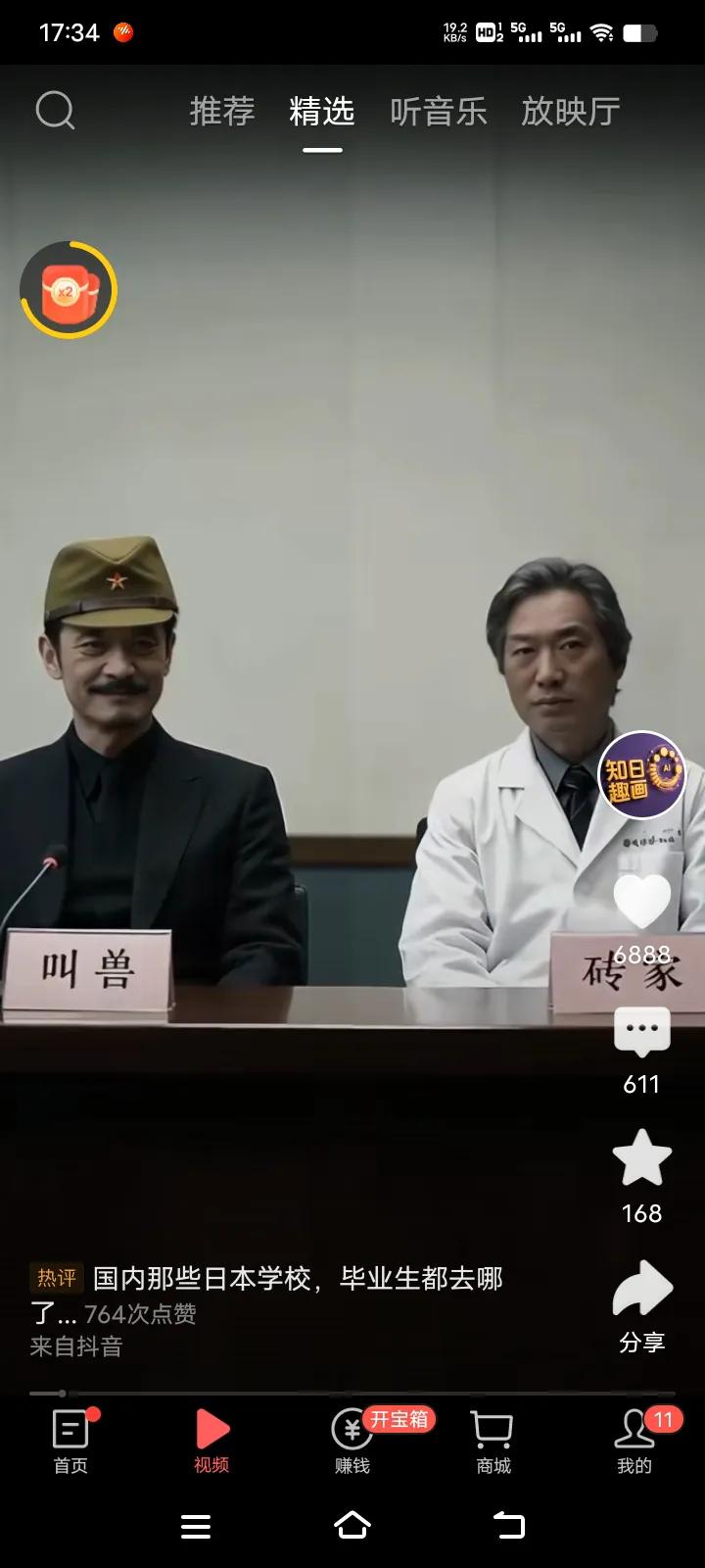现在我们老百姓为什么不喜欢叫兽和砖家呢？现在叫兽们的讲的话是：“让中国女性嫁到非