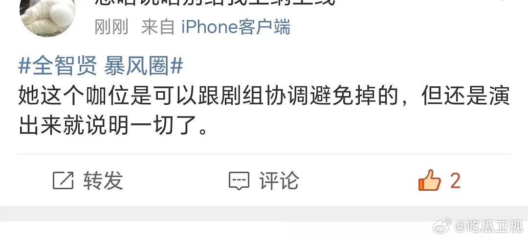 全智贤暴风圈，我觉得这位网友说的很有道理。​​​
