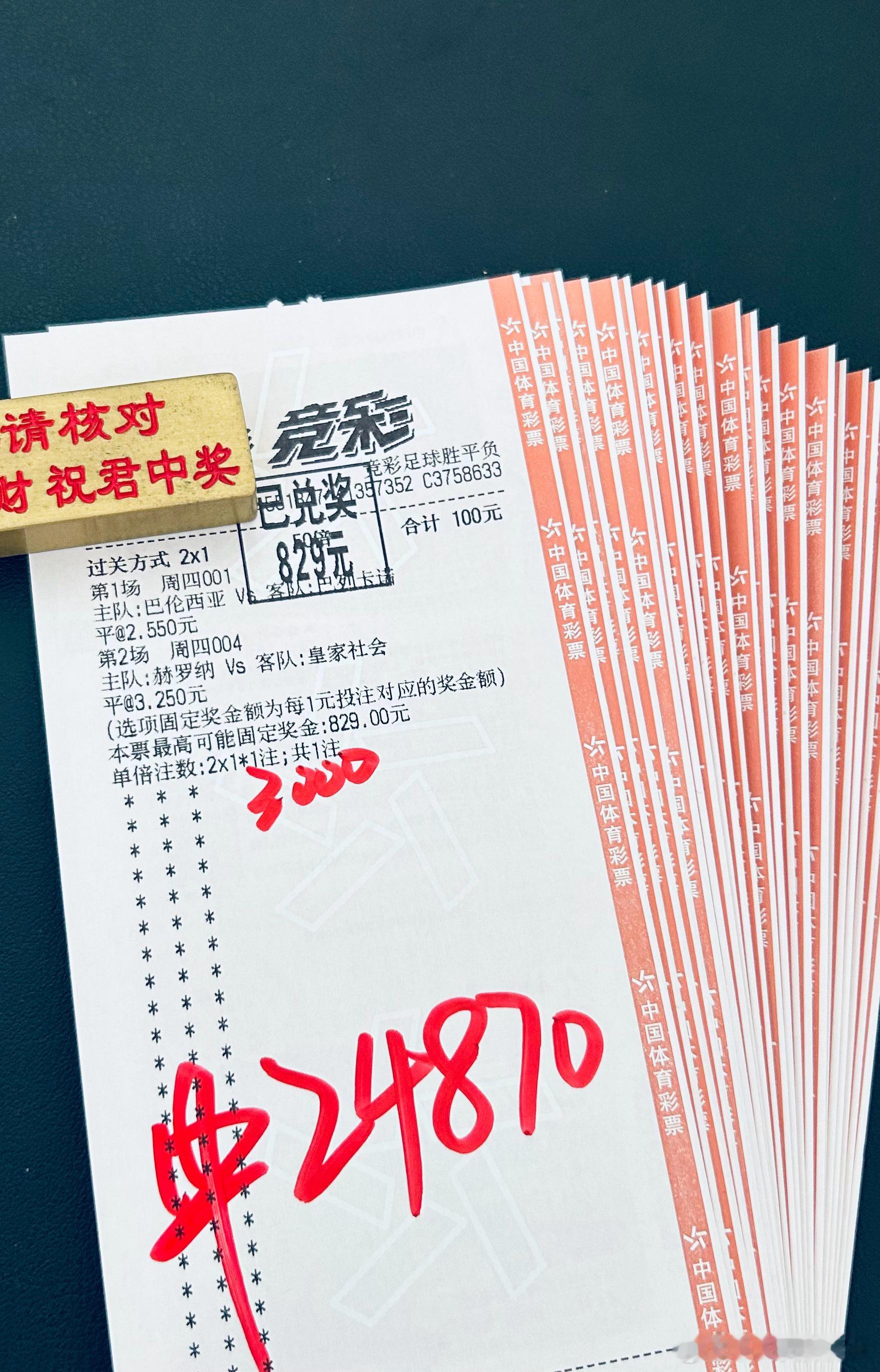 群友打窝，3k拿下两万多 ​​​