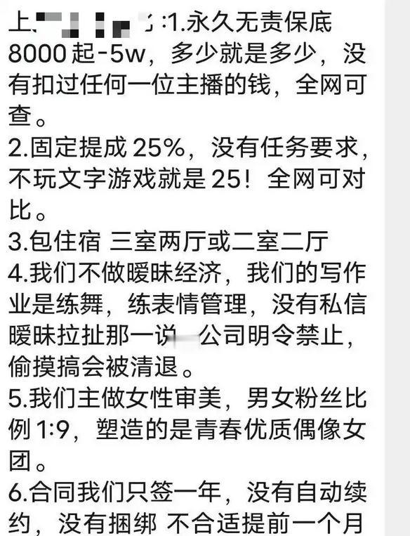 你以为女团直播是唱跳梦想？19岁女孩曝光内幕：台上跳擦边舞只是幌子，下播后“