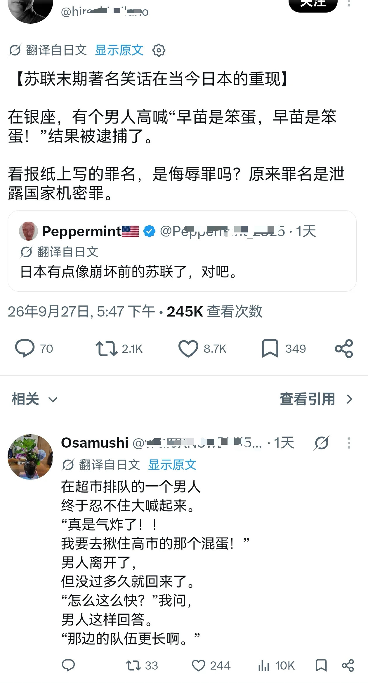 世界非物质文化遗产在日本流行了起来​​​