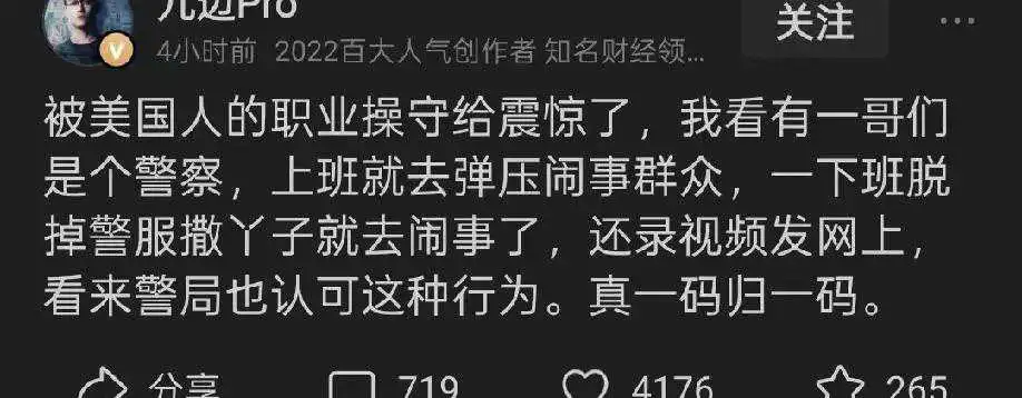 美国的警察就是想的开！