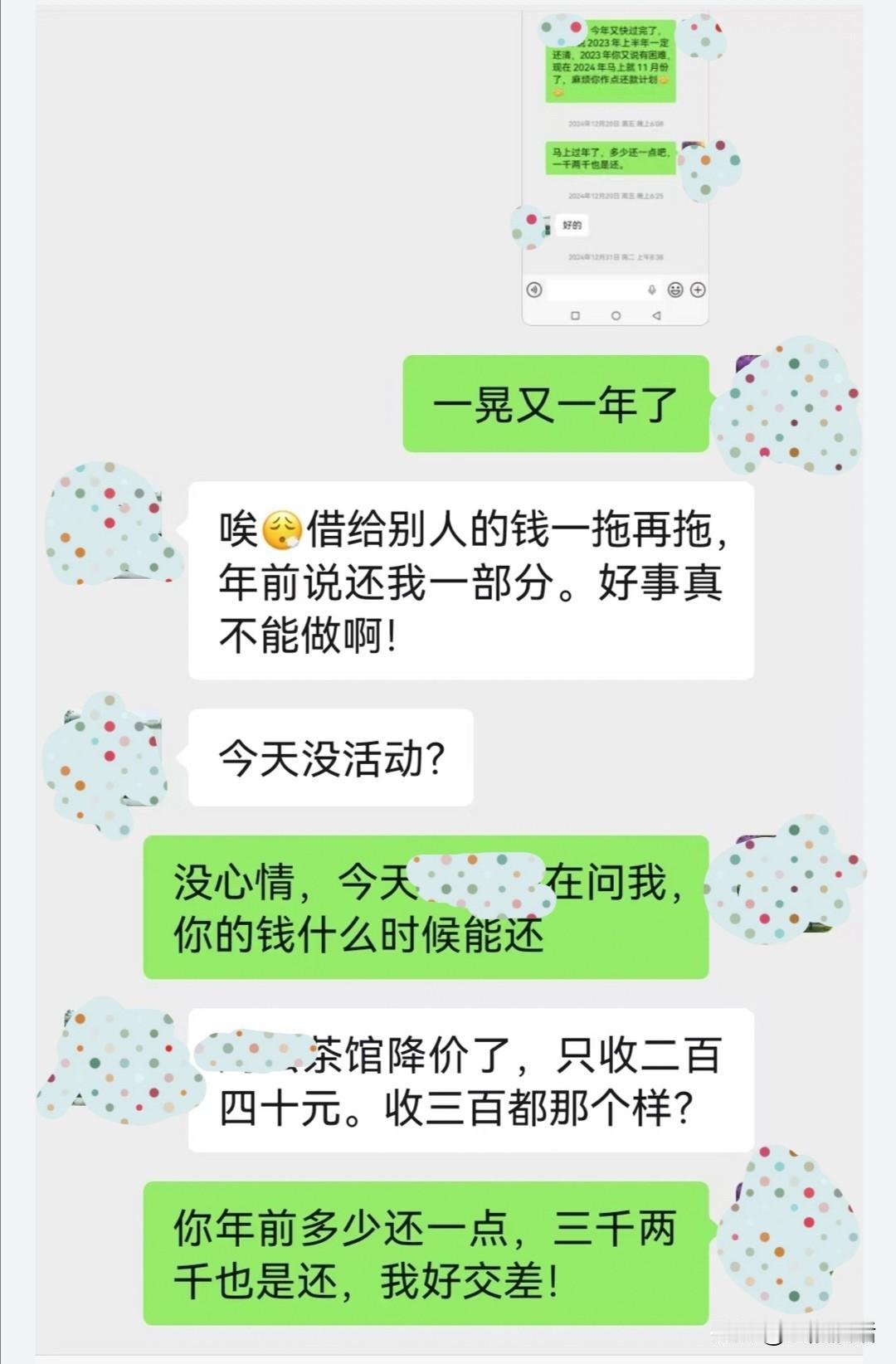 这钱还要得到吗？8年前，朋友C先生经济上遇到了困难，找我借10万元钱，说是2