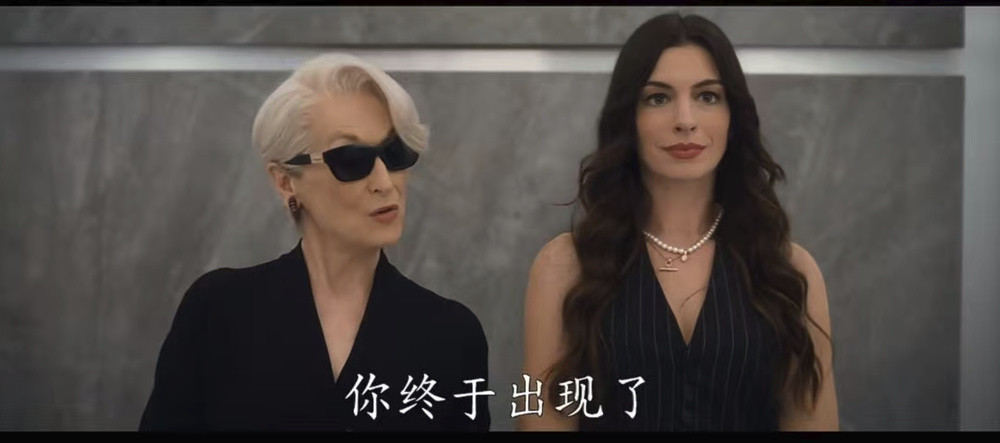 《穿普拉达的女王2》发布首支预告: 米兰达与安迪在电梯里相遇