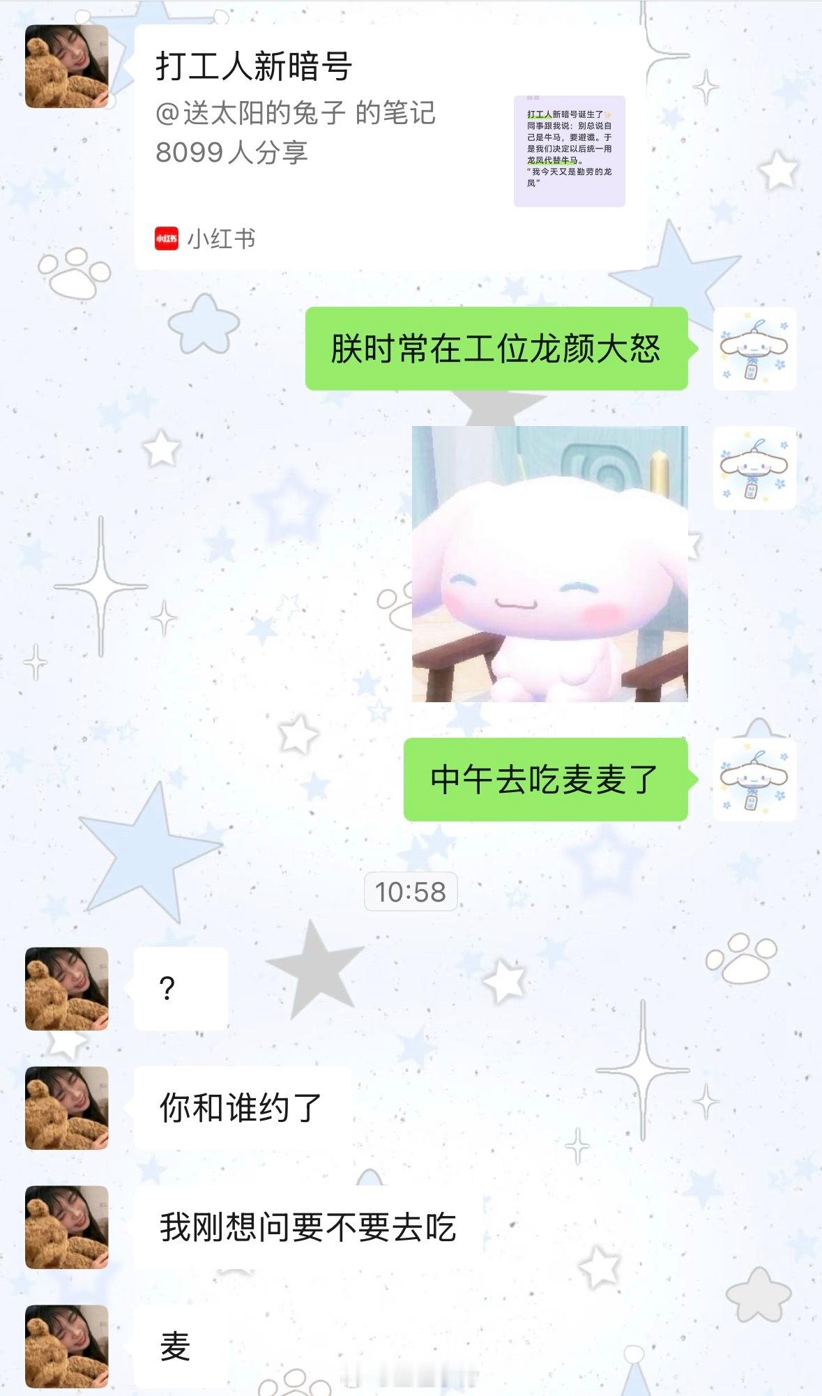 我到底怎么打错的！？​​​