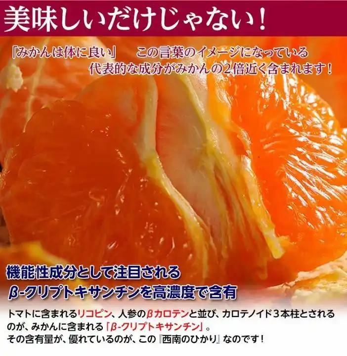 新加坡联合早报6月14日写道：“日媒报道称，日本爱媛县研发的高级柑橘‘红Prin