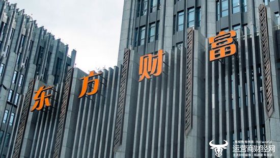 东方财富副总经理程磊年薪323.2万 今年套现了近5500万