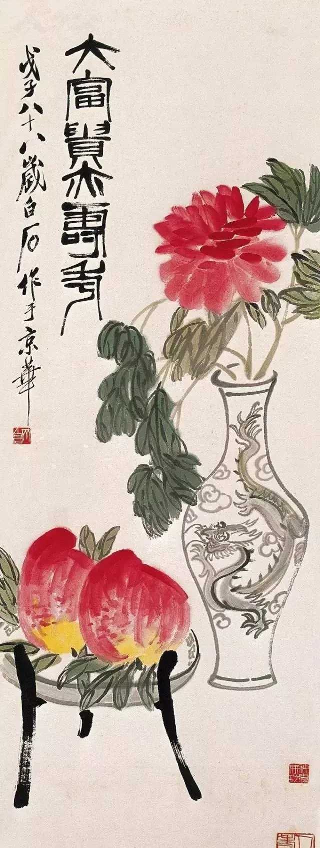 齐白石岁朝图。烟火气里的吉祥。这就是中国风遇见艺术