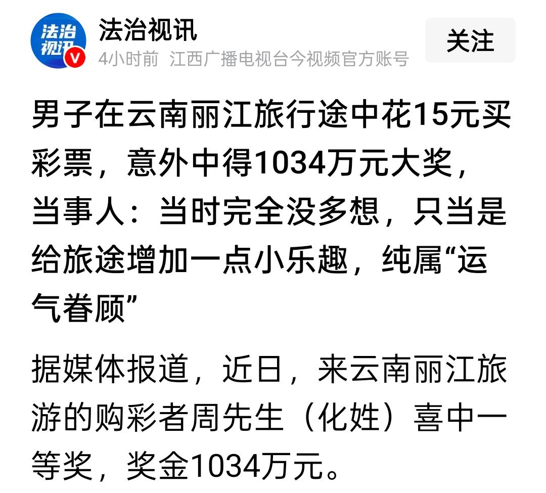 怎么感觉眼下是买彩票的最佳时机？是真的这样，还是我有错觉？最近看到两条新闻