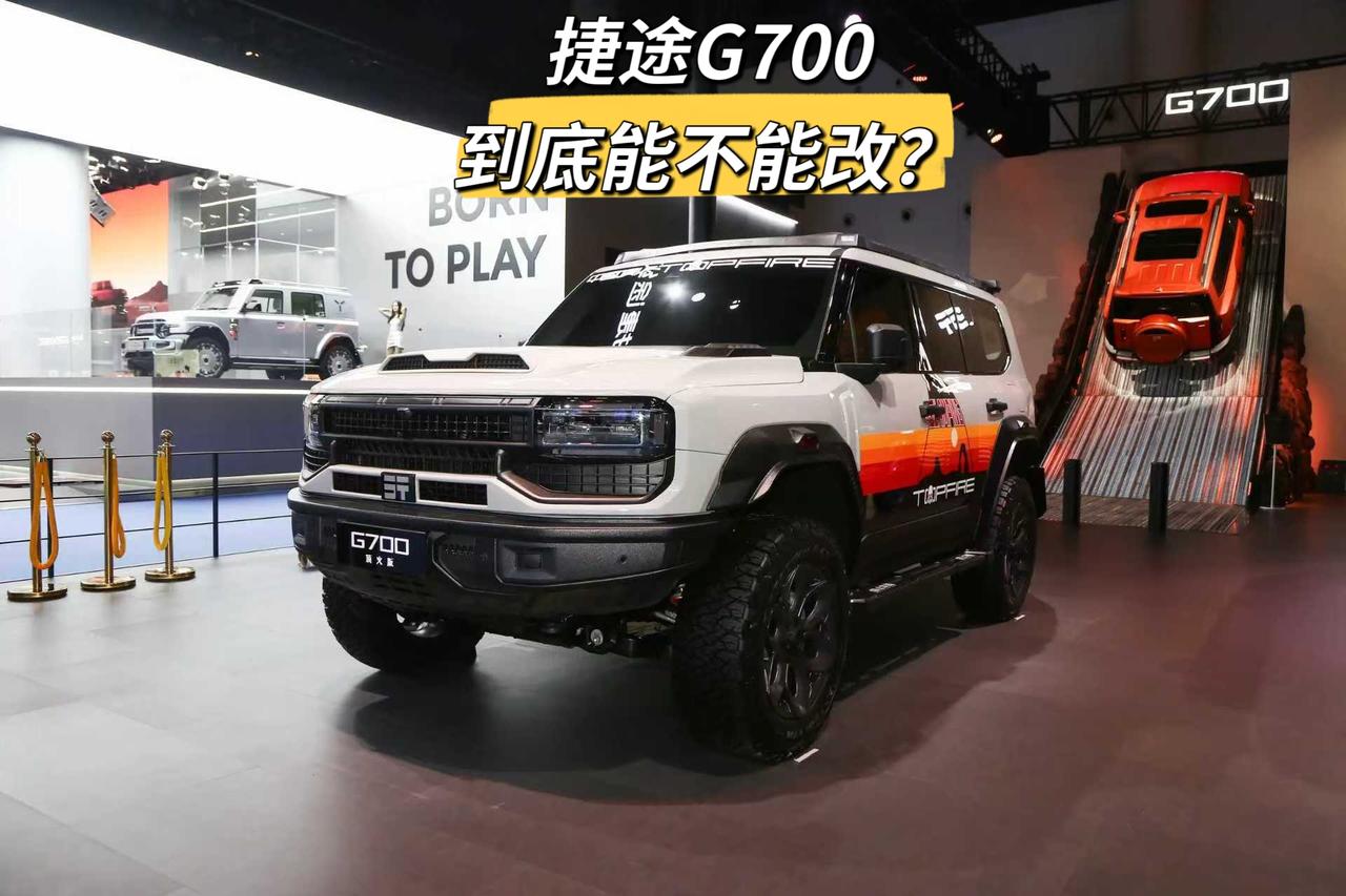 我前几天专门去店里试驾完捷途G700，车友就想知道这车好不好改、厂家给没给留后路