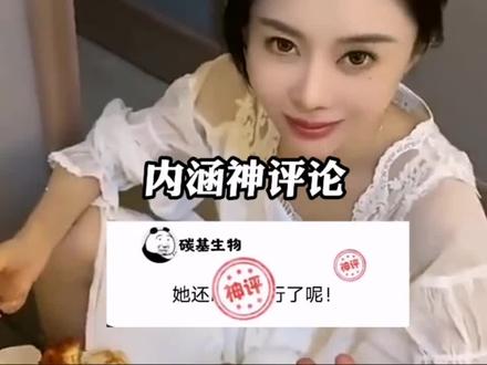 震惊！她还以为你行了呢？职场反转故事